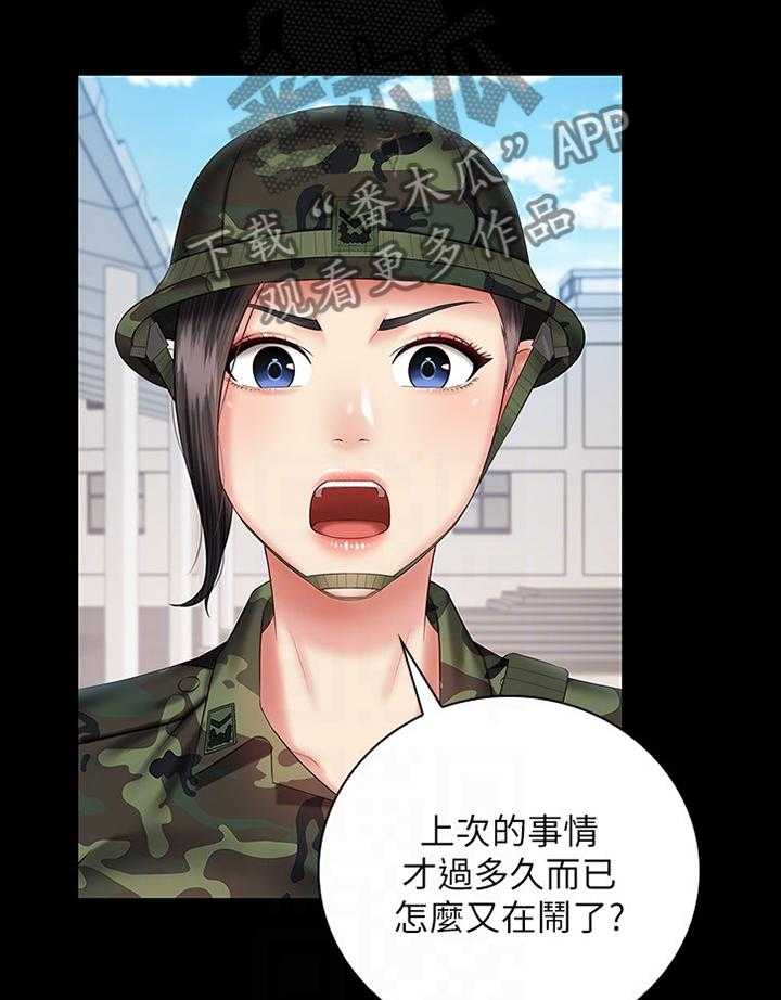 《军营机密》第84话 85_招揽 第5页