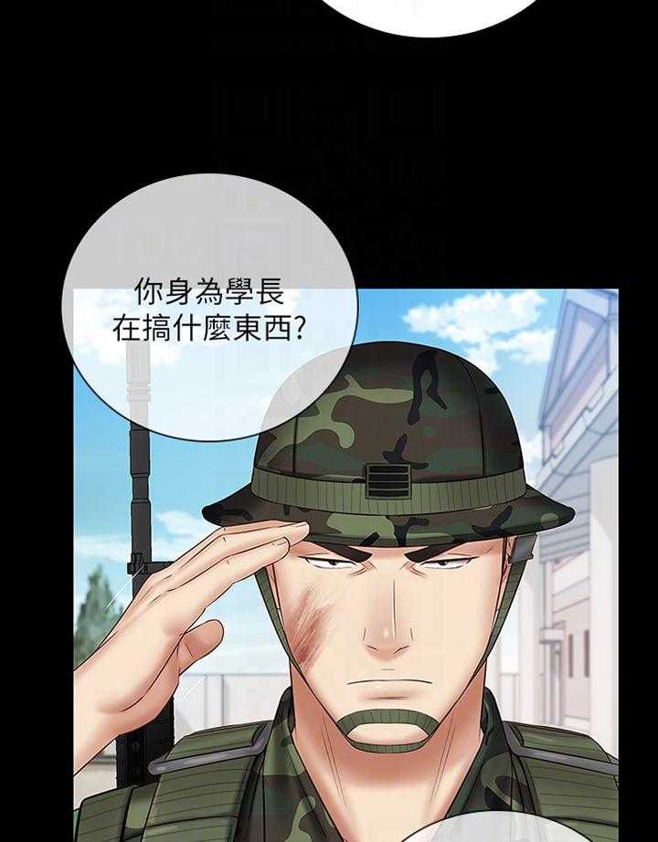 《军营机密》第84话 85_招揽 第6页