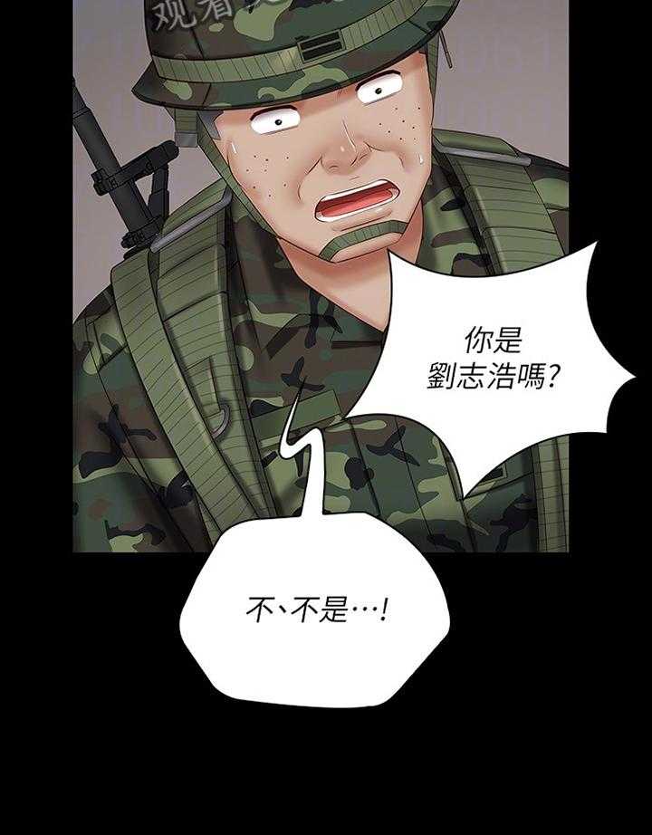 《军营机密》第84话 85_招揽 第8页