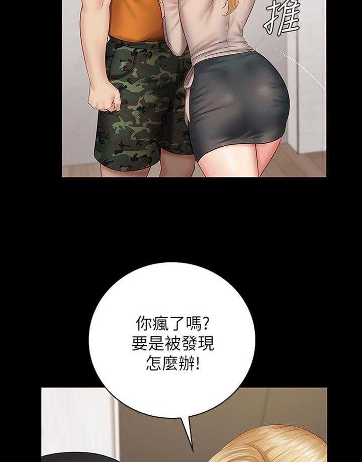 《军营机密》第85话 86_毫无生机 第13页
