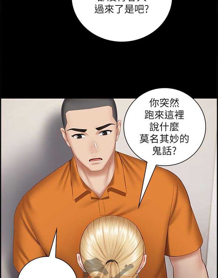 《军营机密》第85话 86_毫无生机 第16页