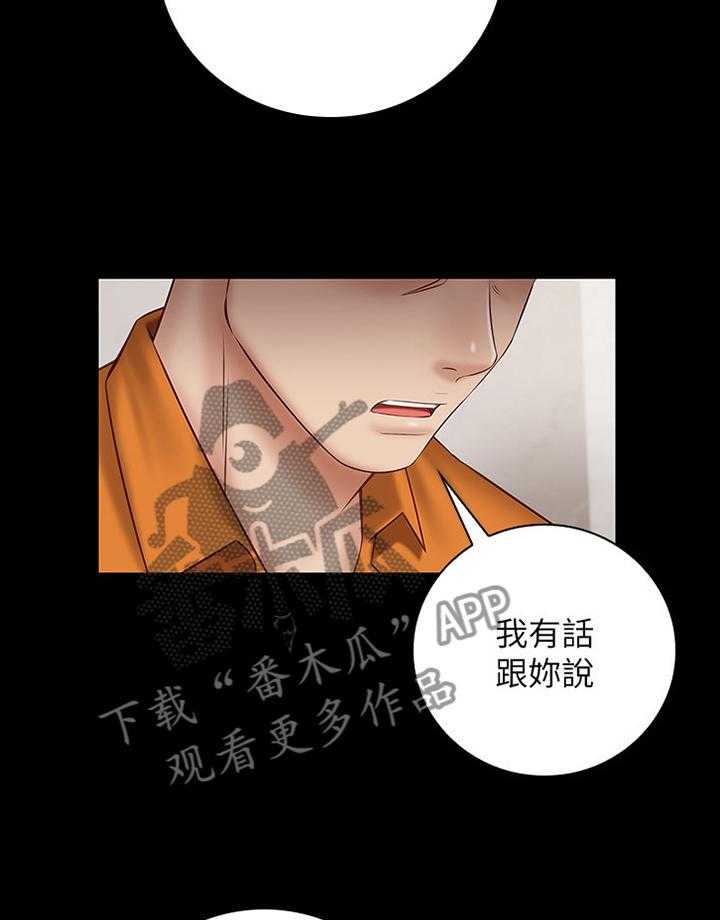 《军营机密》第85话 86_毫无生机 第19页