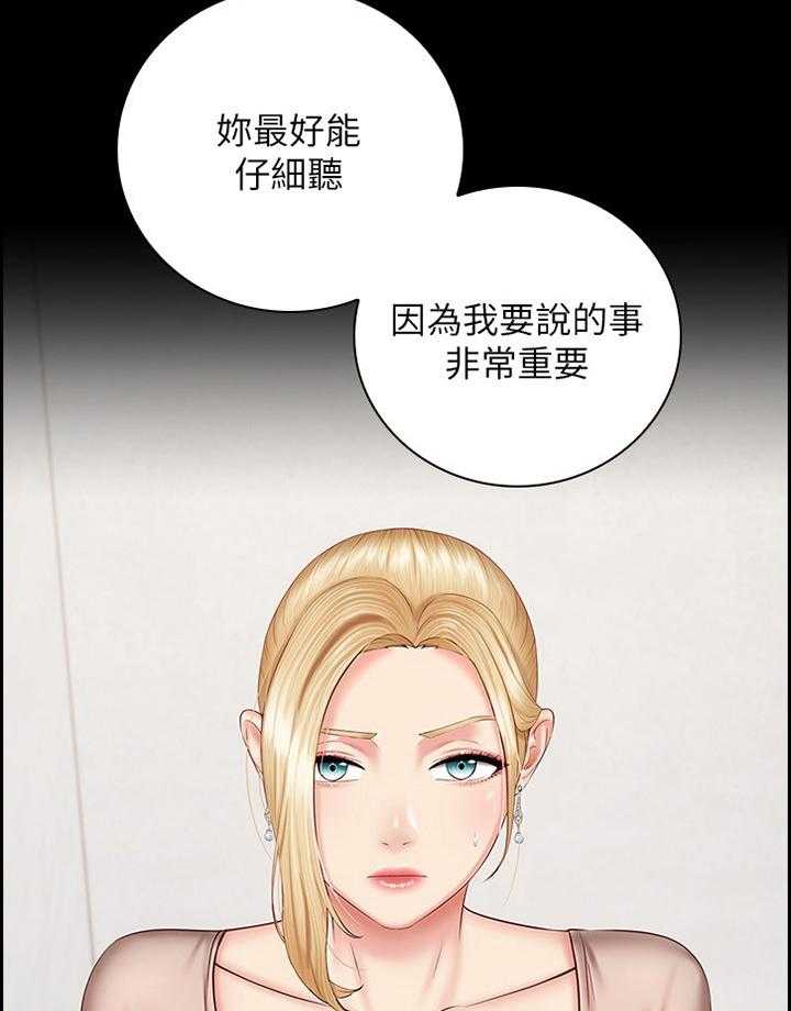 《军营机密》第85话 86_毫无生机 第20页