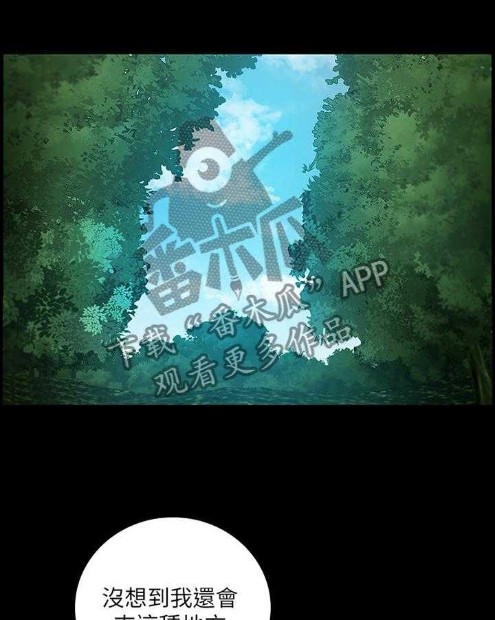 《军营机密》第85话 86_毫无生机 第22页