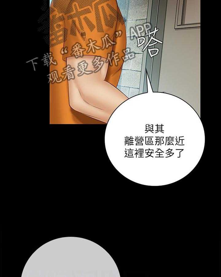 《军营机密》第85话 86_毫无生机 第25页