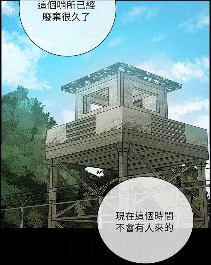 《军营机密》第85话 86_毫无生机 第26页