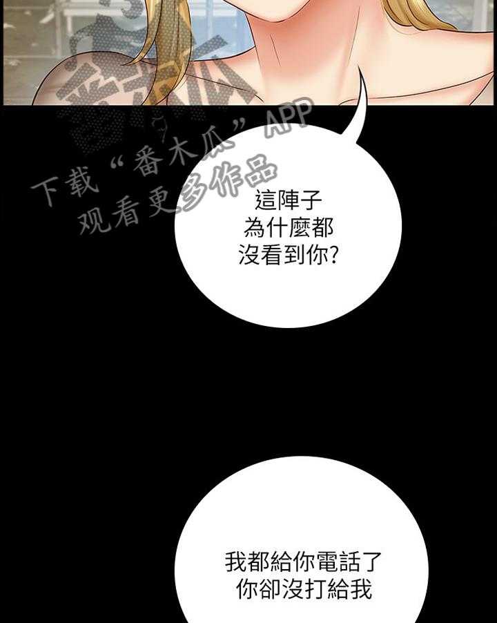 《军营机密》第85话 86_毫无生机 第30页