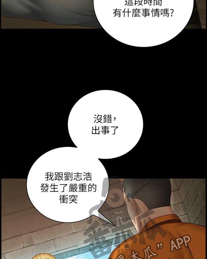 《军营机密》第85话 86_毫无生机 第32页