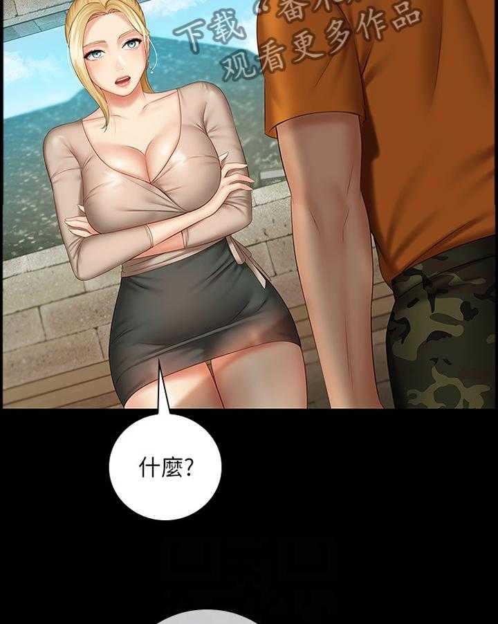 《军营机密》第85话 86_毫无生机 第33页