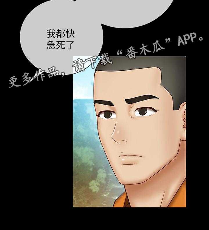 《军营机密》第85话 86_毫无生机 第40页
