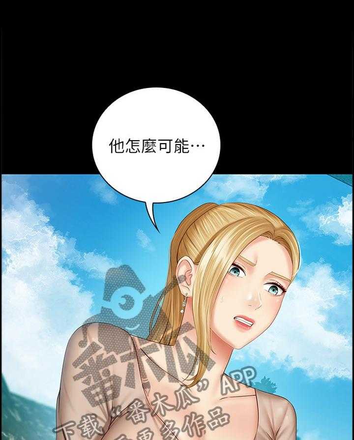《军营机密》第87话 88_报酬 第10页
