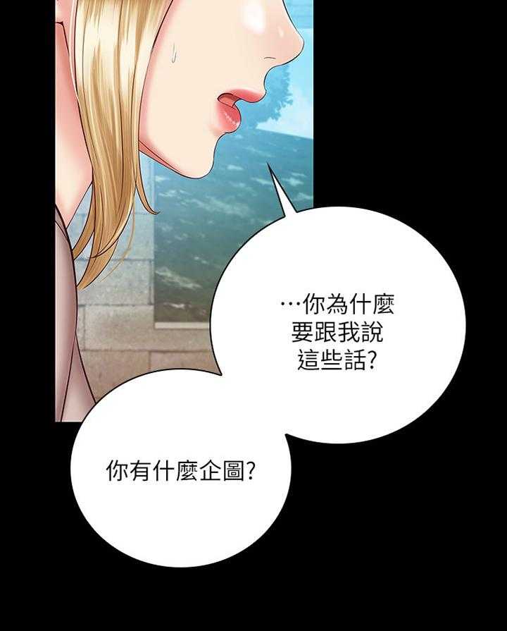 《军营机密》第87话 88_报酬 第12页