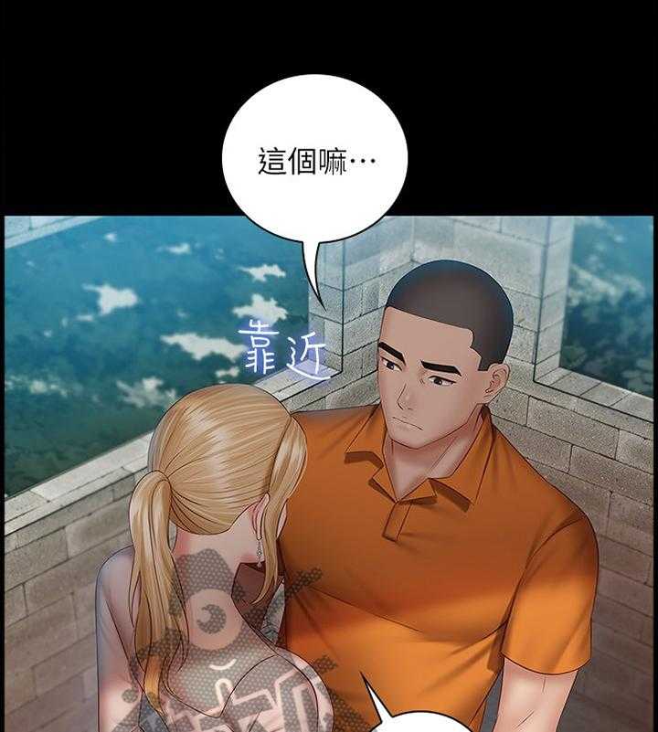 《军营机密》第87话 88_报酬 第13页