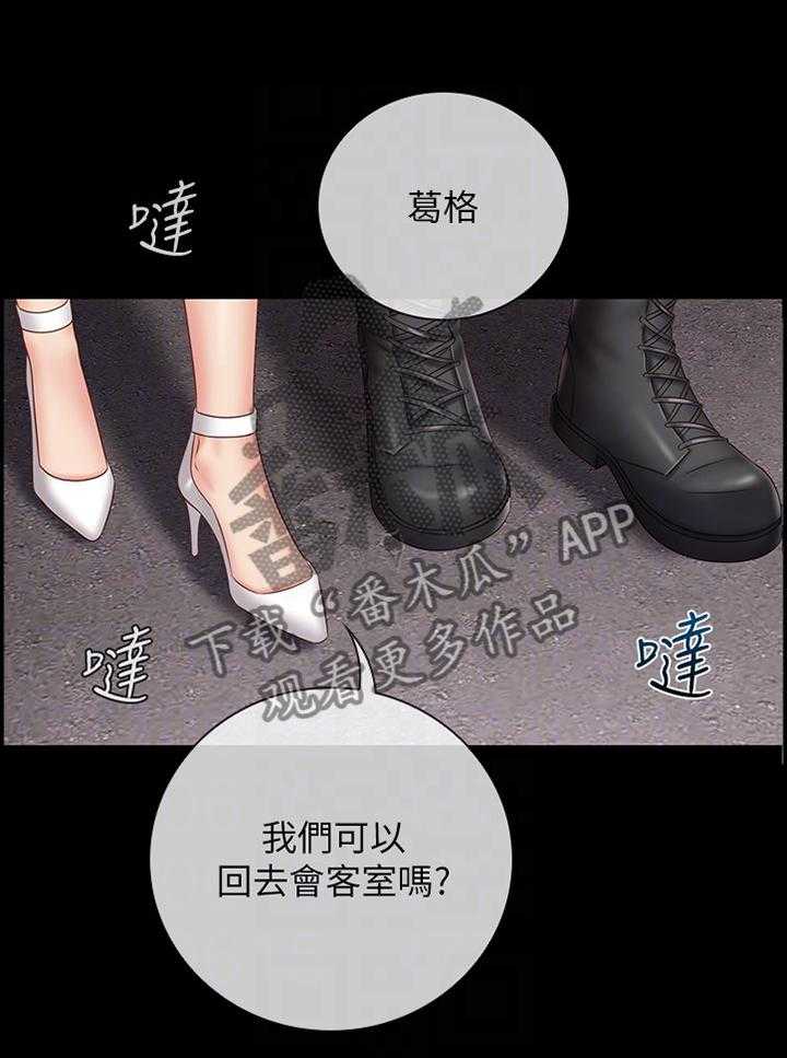 《军营机密》第87话 88_报酬 第15页