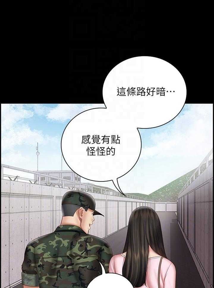 《军营机密》第87话 88_报酬 第16页