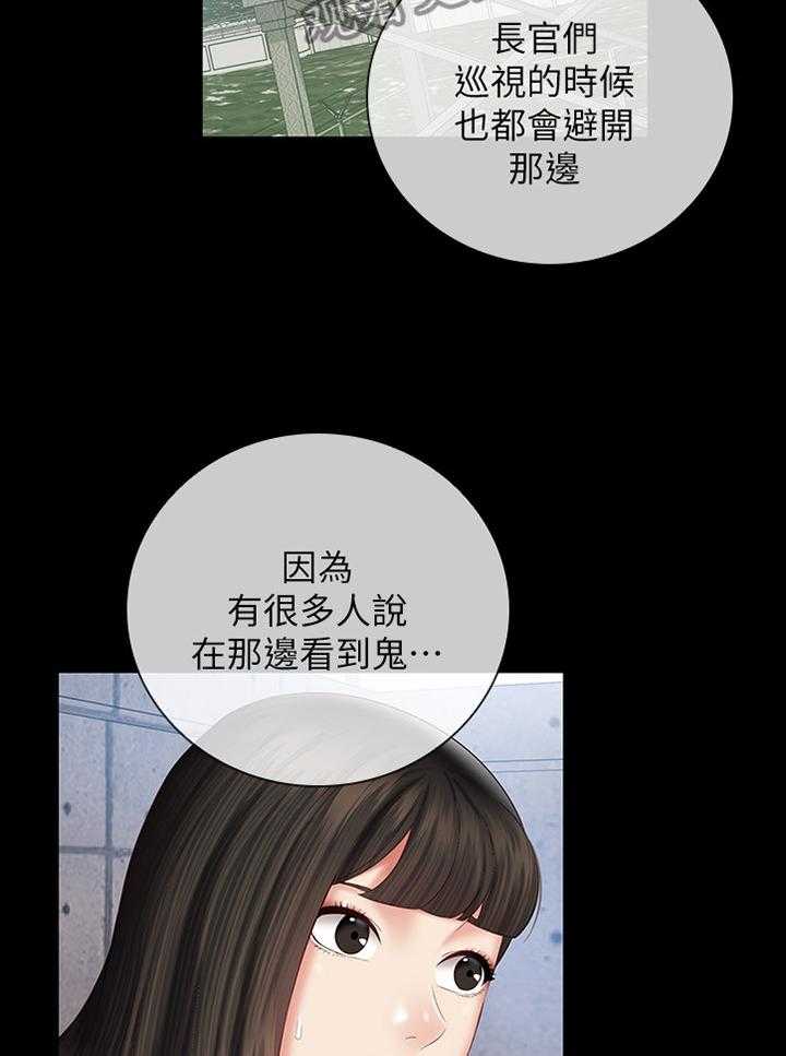 《军营机密》第87话 88_报酬 第20页
