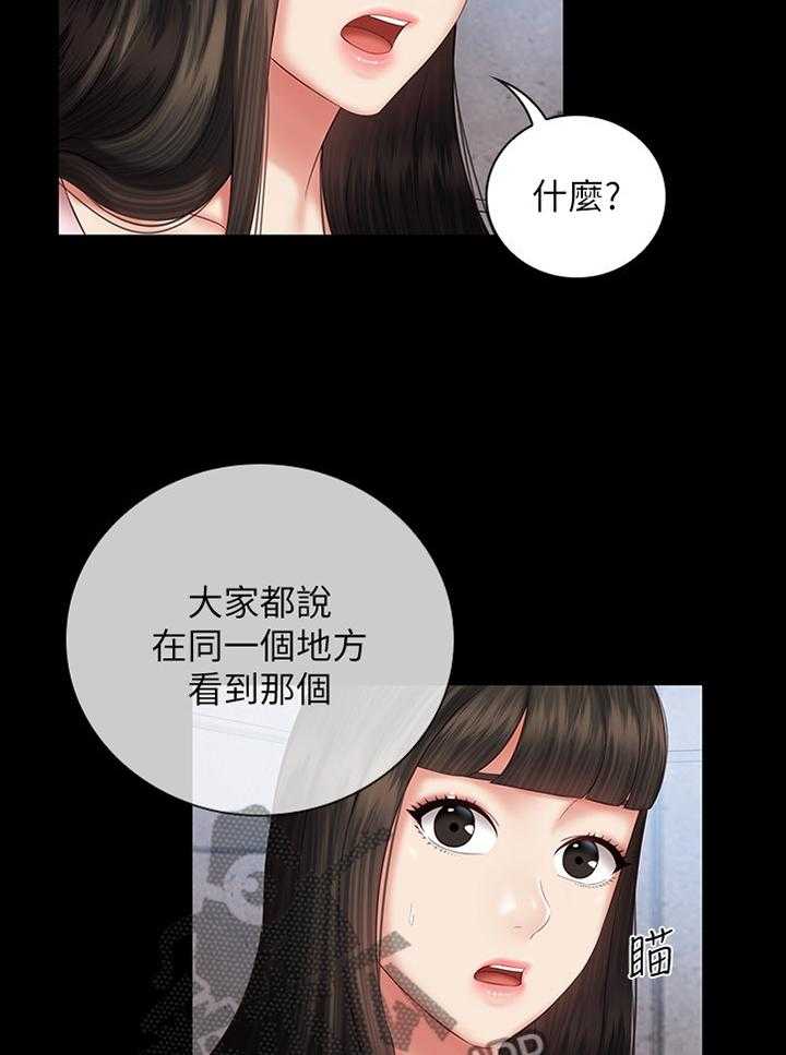 《军营机密》第87话 88_报酬 第21页