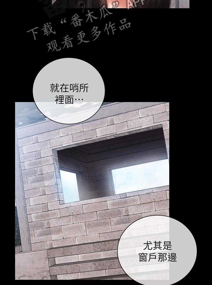 《军营机密》第87话 88_报酬 第22页