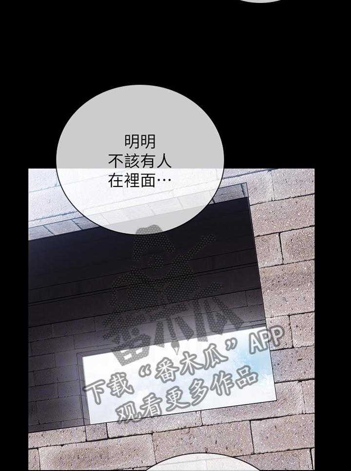 《军营机密》第87话 88_报酬 第23页