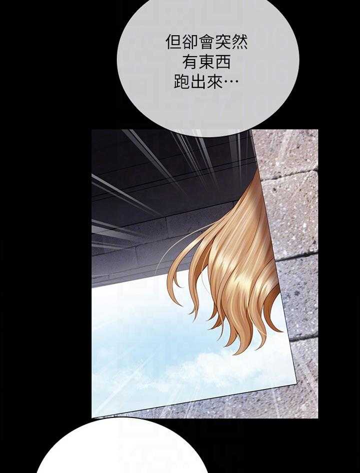 《军营机密》第87话 88_报酬 第24页