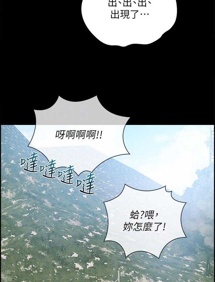 《军营机密》第87话 88_报酬 第26页