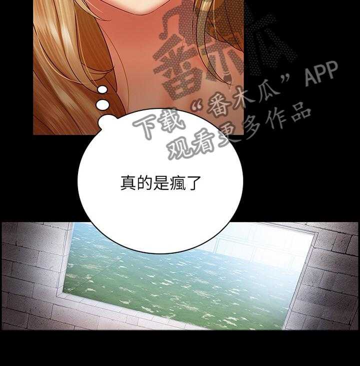 《军营机密》第87话 88_报酬 第32页