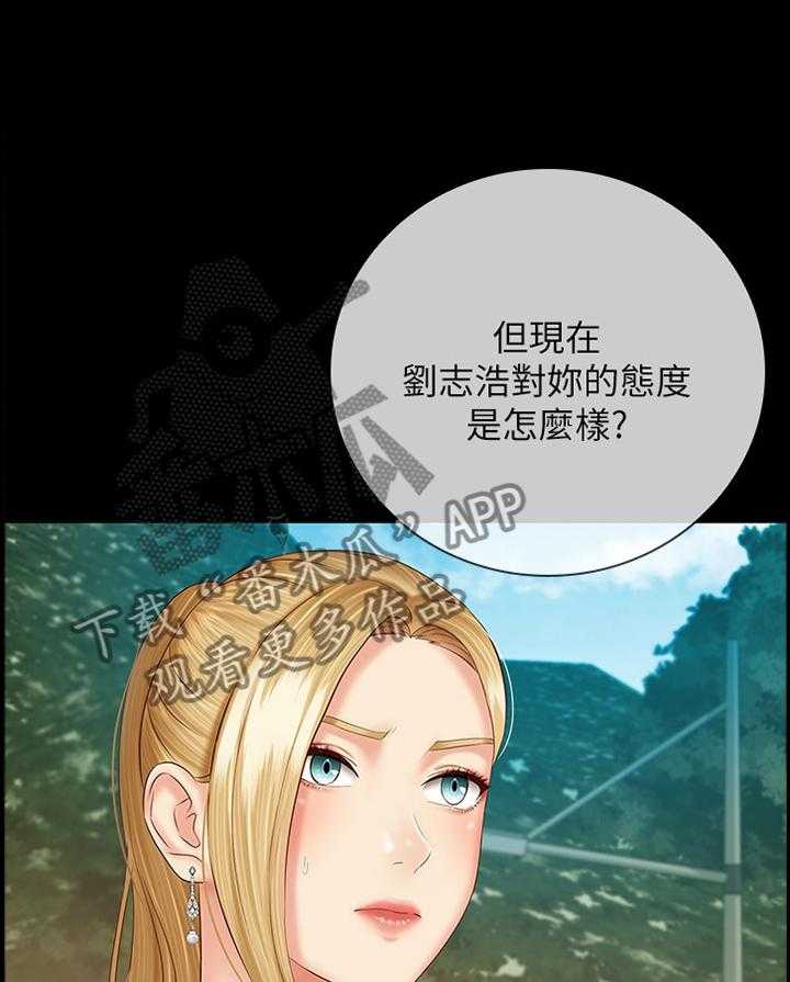 《军营机密》第87话 88_报酬 第4页