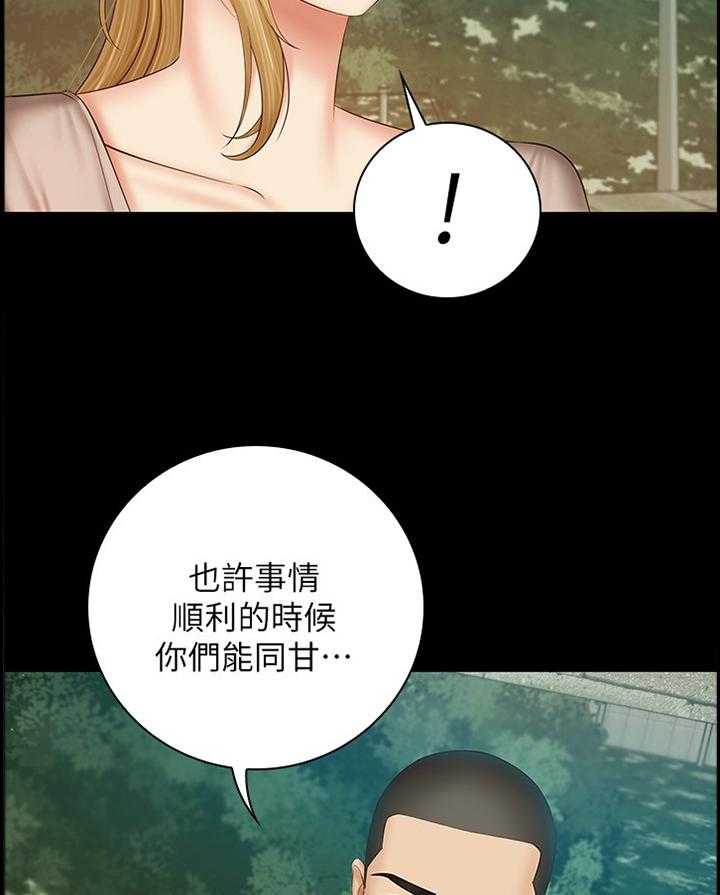 《军营机密》第87话 88_报酬 第5页