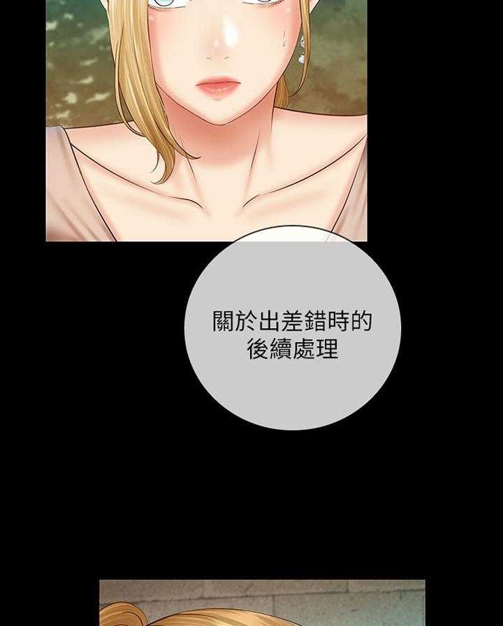 《军营机密》第87话 88_报酬 第8页