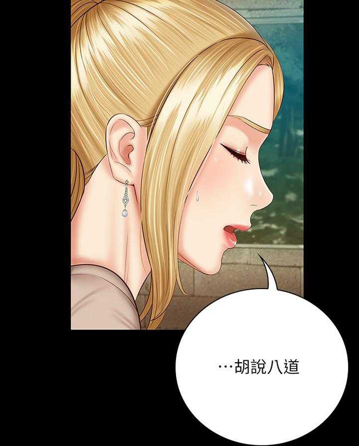 《军营机密》第87话 88_报酬 第9页