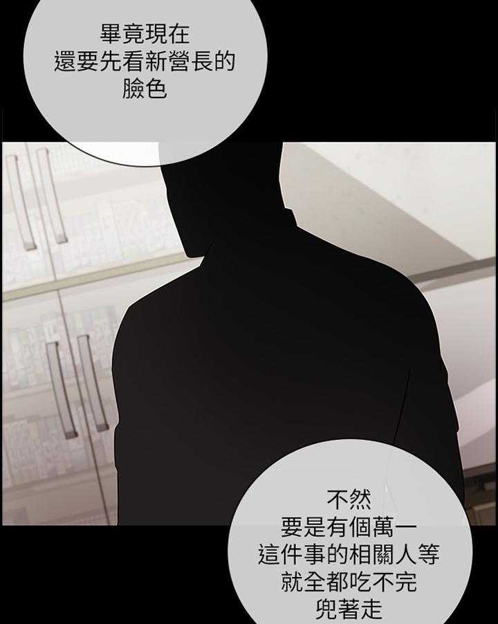 《军营机密》第86话 87_善意的提醒 第14页
