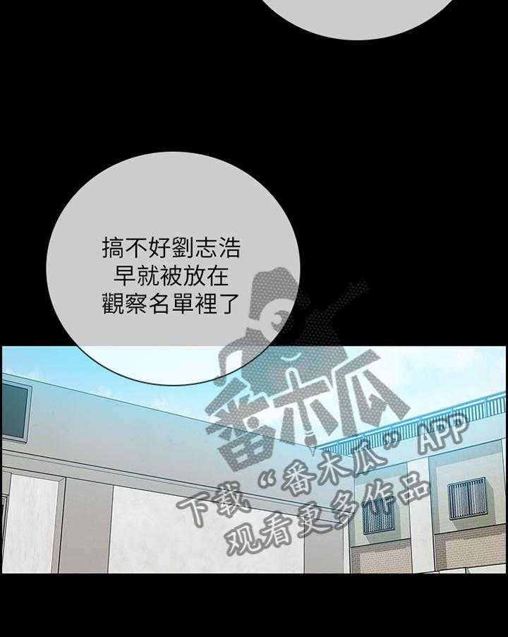 《军营机密》第86话 87_善意的提醒 第15页