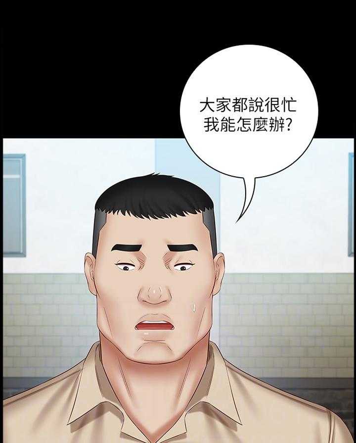 《军营机密》第86话 87_善意的提醒 第16页