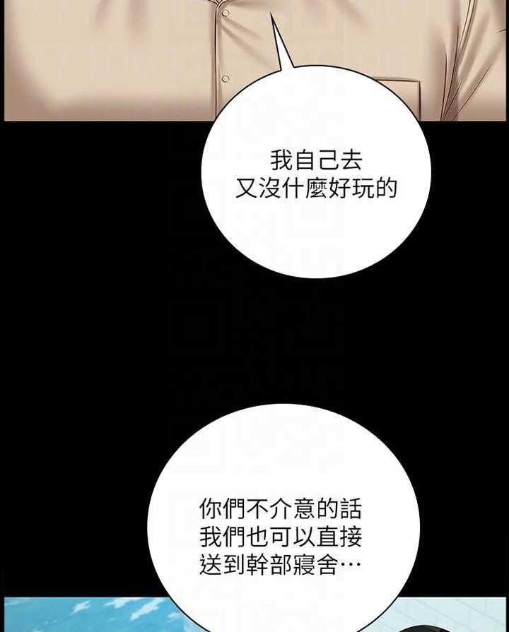 《军营机密》第86话 87_善意的提醒 第17页