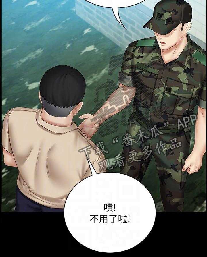 《军营机密》第86话 87_善意的提醒 第18页