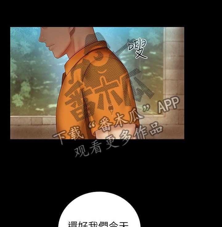 《军营机密》第86话 87_善意的提醒 第1页