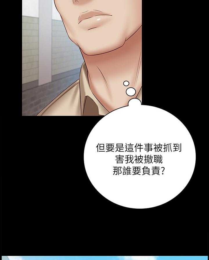 《军营机密》第86话 87_善意的提醒 第24页