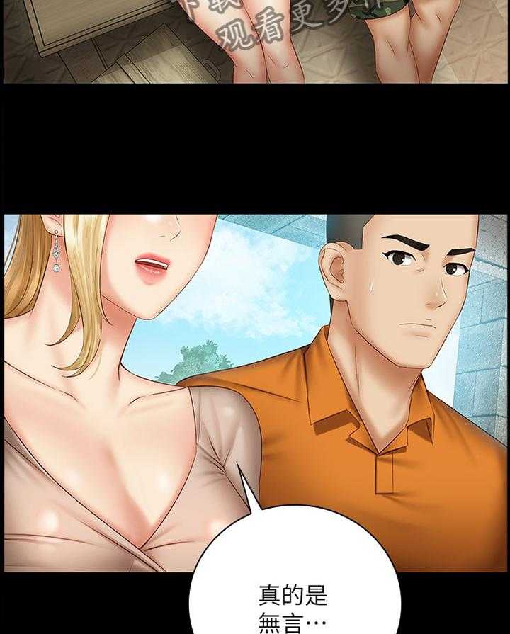 《军营机密》第86话 87_善意的提醒 第27页