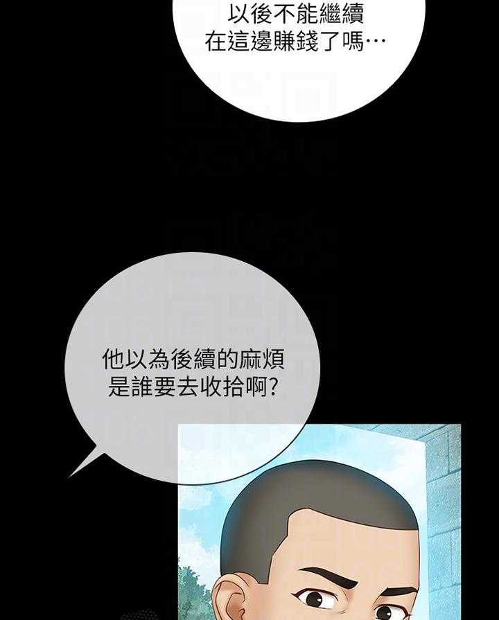 《军营机密》第86话 87_善意的提醒 第31页