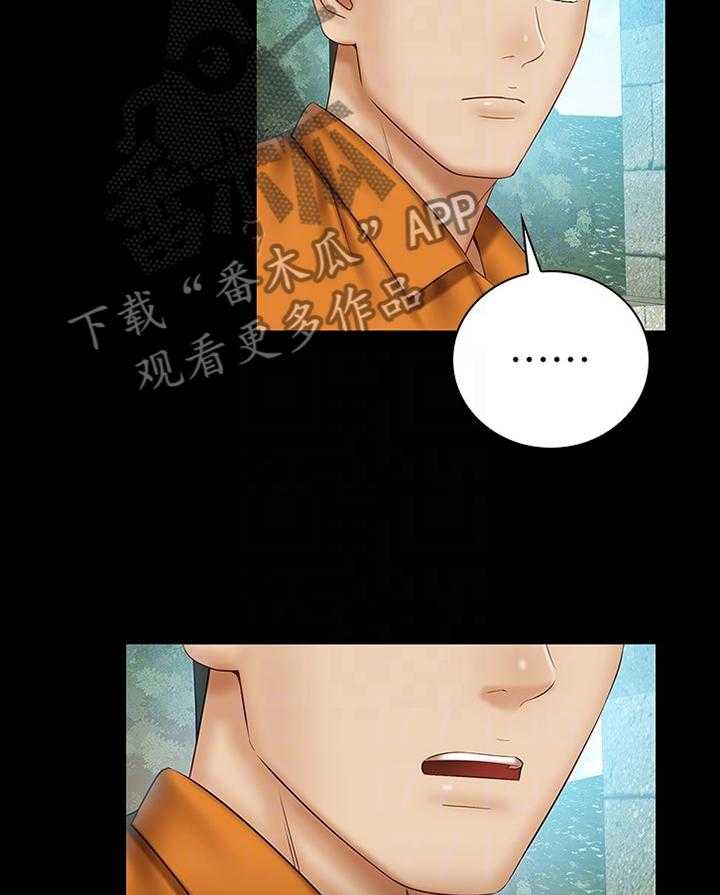 《军营机密》第86话 87_善意的提醒 第32页