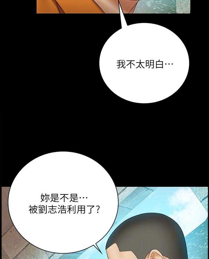 《军营机密》第86话 87_善意的提醒 第33页