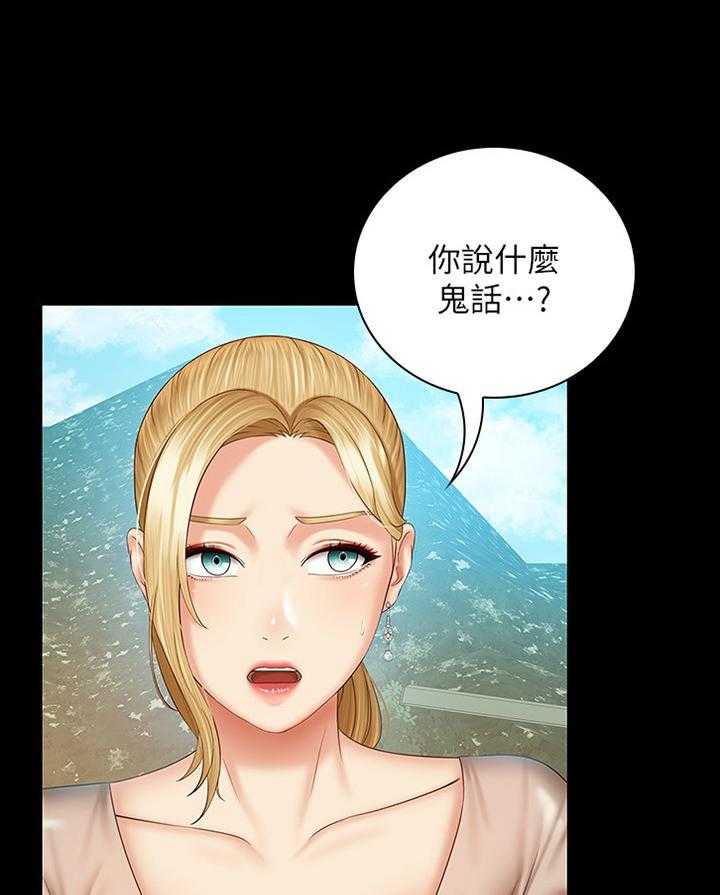 《军营机密》第86话 87_善意的提醒 第35页