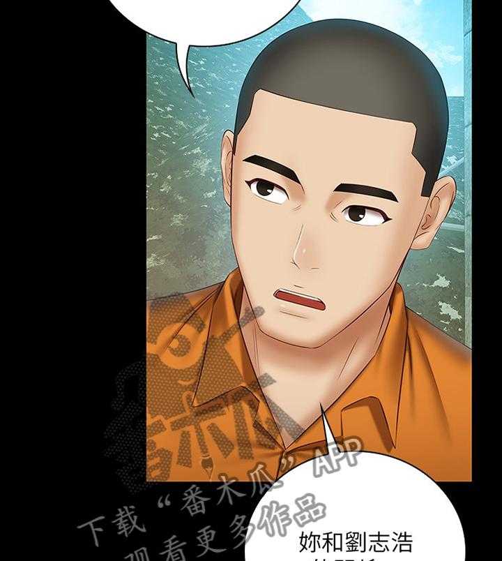《军营机密》第86话 87_善意的提醒 第37页