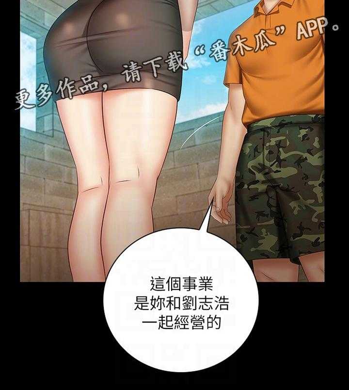 《军营机密》第86话 87_善意的提醒 第39页