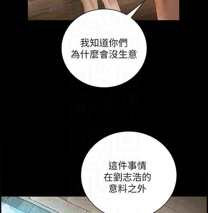 《军营机密》第86话 87_善意的提醒 第3页