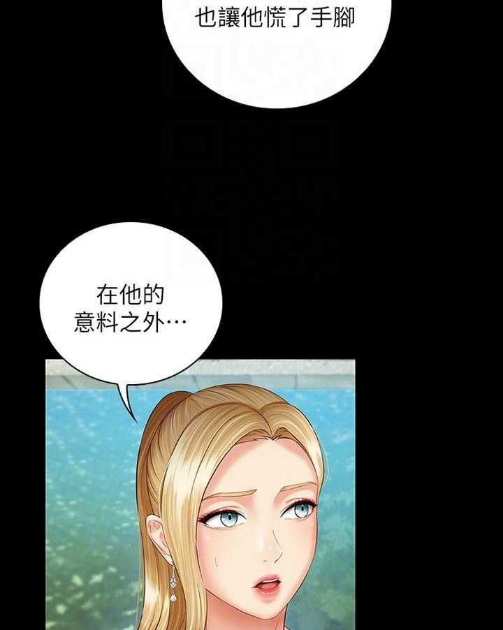 《军营机密》第86话 87_善意的提醒 第5页