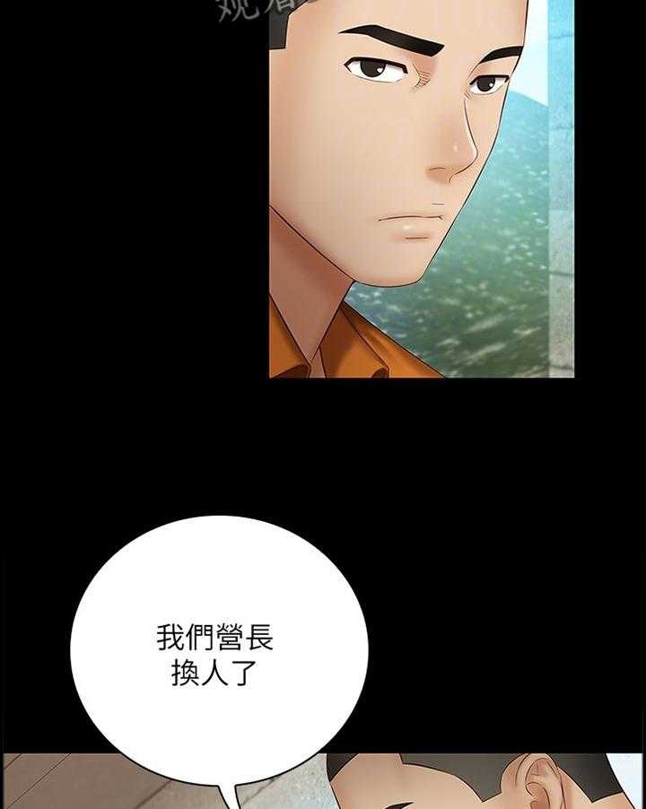 《军营机密》第86话 87_善意的提醒 第7页