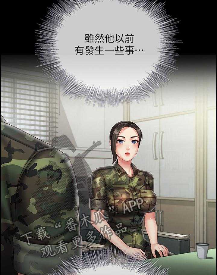 《军营机密》第89话 90_印象 第10页