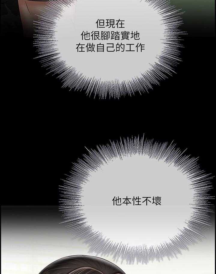 《军营机密》第89话 90_印象 第11页
