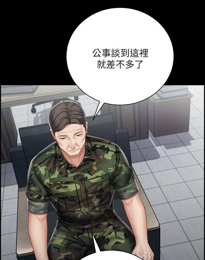 《军营机密》第89话 90_印象 第15页